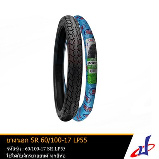 ยางนอก รถมอเตอร์ไซค์ ขอบ17 ลายดรีม ขนาด 60/100-17 ยี่ห้อ SR รุ่น LP55 เหมาะสำหรับรถมอเตอร์ไซค์ DREAM99 ล้อหน้า (LP55)