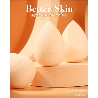 MEI LINDA BETTER SKIN SPONGE BLENDER (MC5086) : meilinda เมลินดา พัฟ ฟองน้ำ แต่งหน้า ฟองน้ำทรงไข่