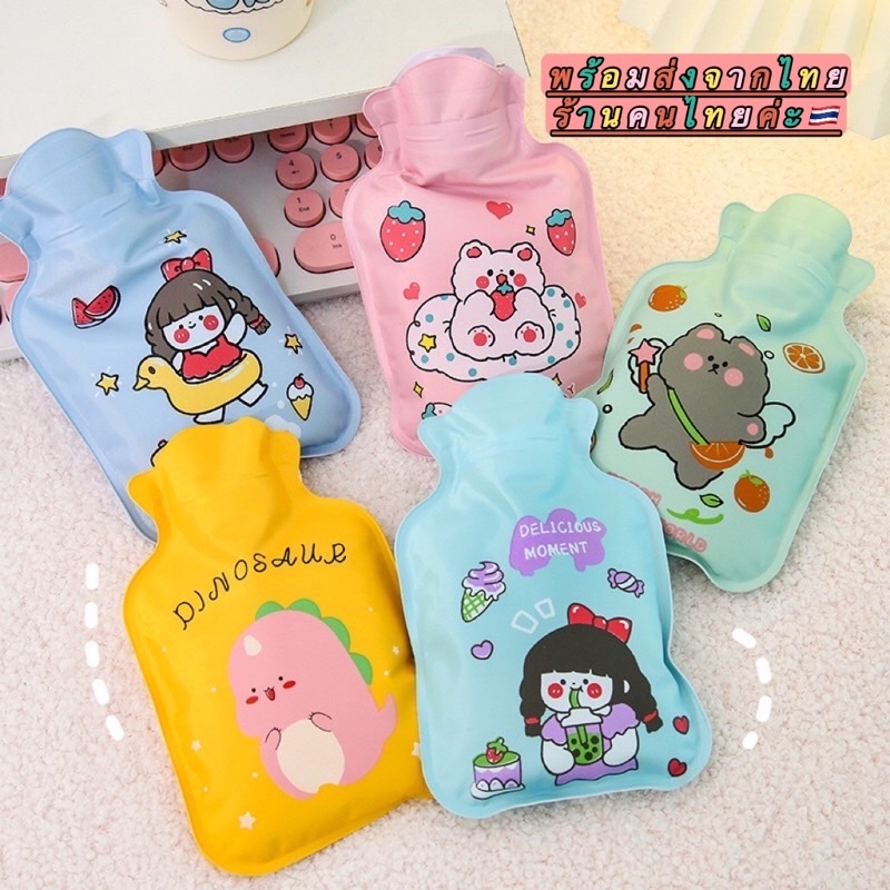 [พร้อมส่ง]กระเป๋าน้ำร้อนน่ารัก กระเป๋าน้ำร้อน PVC ถุงน้ำร้อน ช่วยลดการปวดท้องประจำเดือน