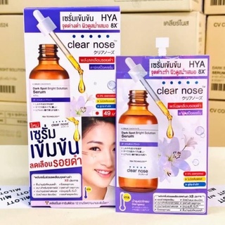 🐹{ขายยกกล่อง6ซอง} Clear Nose Dark Spot Brigth Solution Serum เคลียร์โนส เซรั่มเข้มข้น ลดเลือนรอยดำ 7 กรัม 🐹