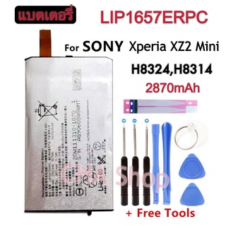 แบตเตอรี่ Sony Xperia XZ2mini XZ2 Mini H8324 H8314 SO-05K battery LIP1657ERPC 2870MAh แบตแท้ Sony Xperia XZ2 mini