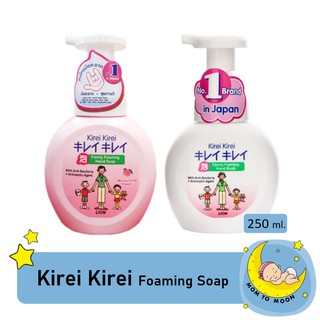 คิเรอิคิเรอิ KIREI KIREI  โฟมล้างมือหัวปั๊ม 250 มล.