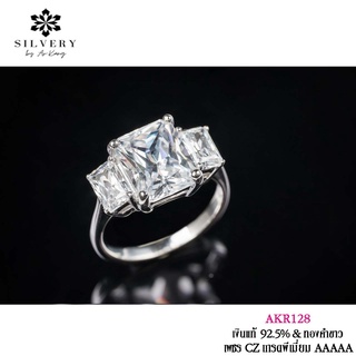 Silvery by Ar-Kang 💍แหวนเงินแท้ ประดับเพชรWhite CZ เกรดพีเมี่ยม AAAAA 💎💎💎💎💎