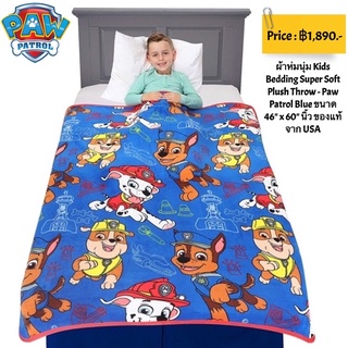 ผ้าห่มนุ่ม Kids Bedding Super Soft Plush Throw - Paw Patrol Blue ขนาด 46" x 60" นิ้ว ของแท้จาก USA