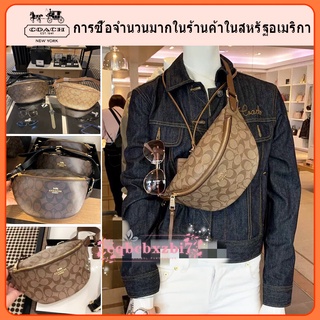 พร้อมส่ง🔥ของแท้ 100% กระเป๋า coach กระเป๋าโค้ชของแท้ กระเป๋าคาดเอวผู้หญิง กระเป๋าคาดอกผู้หญิง กระเป๋าคาดอก กระเป๋าโค้ช