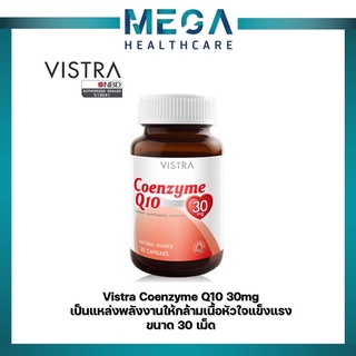 VISTRA Coenzyme Q10 Natural Source ผลิตภัณฑ์เสริมอาหาร วิสทร…
