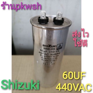 Shizuki 60UF. 440VAC. รันนิ่ง แค๊ปรัน คาปา