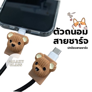 🔥ใหม่🔥ตัวถนอมสายชาร์จ กันสายหัก ลายการ์ตูนน่ารัก