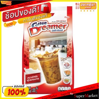 *พร้อมส่ง* Coffee Dreamer คอฟฟี่ ดรีมเมอร์ 1,000 กรัม ส่งเร็ว🚛💨