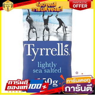 🔥โปรเด็ด🔥 Tyrrells Lightly Sea Salted Chips 150g. ไทร์เรลส์ไลท์ลี่ซีซอลท์ชิปส์ 150 กรัม พร้อมเสิร์ฟ 🚙💨