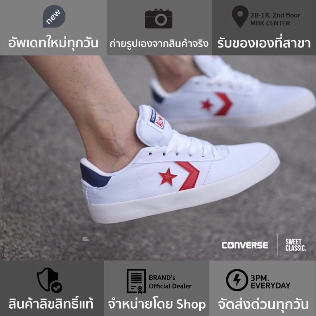 point star converse