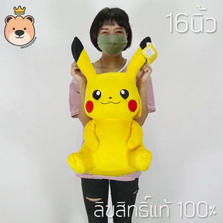 ปิกาจู 16นิ้ว - พิคาชู ตุ๊กตาฟิกเกอร์ โปเกม่อน - Pikachu ลิขสิทธิ์แท้ Pokemon (แพ็คกล่องส่ง)