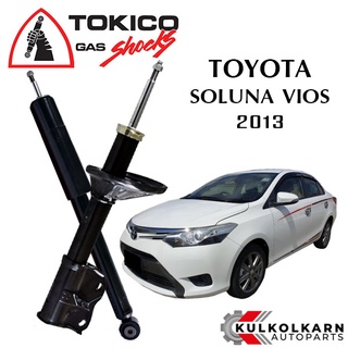 TOKICO  โช๊คอัพ  TOYOTA VIOS / ALL NEW VIOS NCP150,NSP152  ปี 2013 (STANDARD SERIES)