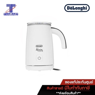 DELONGHI เครื่องทำคาปูชิโน เครื่องตีฟองนม ร้อนและเย็น รุ่น EMF2.W