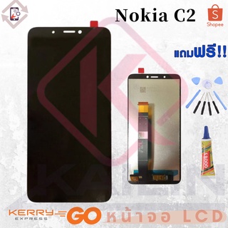 KL หน้าจอ LCD Nokia C2 งานเหมือนแท้ (จอแสดงผลพร้อมทัชสกรีน)