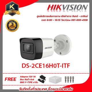 Hikvision กล้องวงจรปิด รุ่น  DS-2CE16H0T-ITFฟรี Adaptor 12V 1A Box กันน้ำ 4x4 BNC F-TYPE 4 ชิ้น