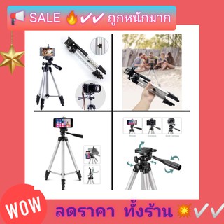 ขาตั้งกล้องและโทรศัพทืมือถือ Tripod รุ่น TF-3110 สีเงิน