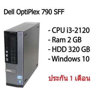 Dell OptiPlex 790 SFF คอมพิวเตอร์ตั้งโต๊ะ Intel Core i3-2120 Ram 4 GB พร้อมใช้งานมีประกัน