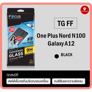 กระจกกันรอยเต็มจอโฟกัส รุ่น Oneplus Nord N100,Samsung A12