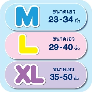 Lifree ไลฟ์รี่ กางเกงซึมซับสบาย เลือก1ไซส์ (ยกลัง x 4 ห่อ)