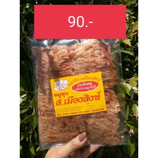 หมูทุบอย่างดี 100กรัม ส.เมืองสิงห์