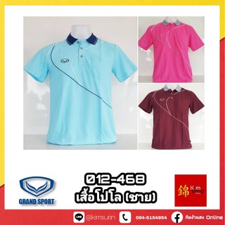 Grand Sport เสื้อโปโล ชาย รุ่น 012-468 เสื้อคอปก ชาย แกรนด์สปอร์ต