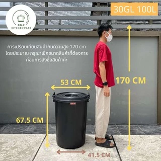 ถังน้ำมีฝา หูล็อค ถังพลาสติก ถังน้ำ ตรางู 30 แกลลอน ความจุ 100 ลิตร ถัง
