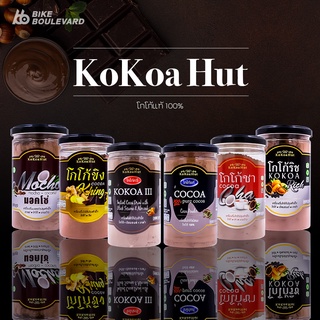 Kokoa Hut โกโก้คีโต โกโก้แท้ 100% ขนาด 150 g. มี 6 รสชาติ เครื่องดื่มคีโต คีโต