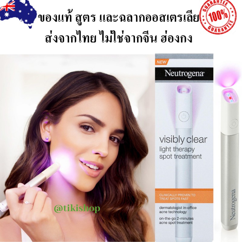 ของแท้‼️ ยอดขาย 620 ชิ้น‼️ เลเซอร์รักษาสิว NEUTROGENA Light Therapy Acne Spot Treatment face laser p