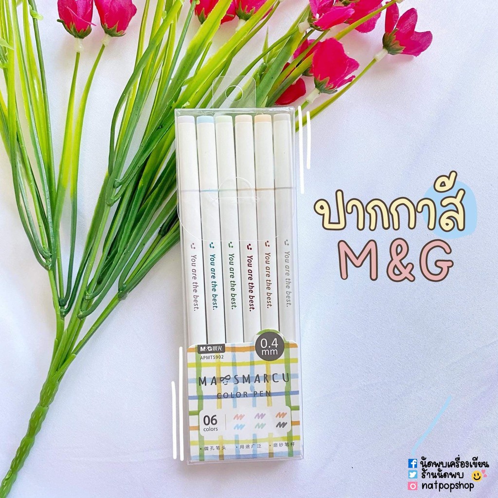 ชุดปากกามาร์คเกอร์ 6 สี MAS MARCU M&G (1 ชุด 6 สี)