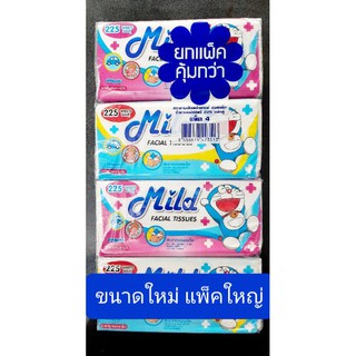 กระดาษชำระ หนา  Mild ขนาดใหญ่ 225 แผ่น เนื้อหนาเหนียวนุ่มไม่เป็นฝุ่น