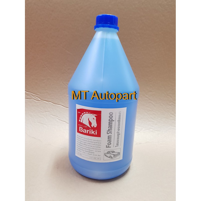 โฟม เเชมพูล้างรถ Bariki เเชมพูผสมสารเคลือบเงา เเกลลอนใหญ่ ราคาถูก