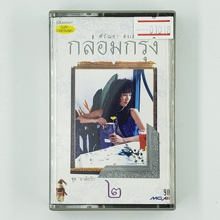 [SELL] ศรัณย่า เสริมสวัสดิ์ กล่อมกรุง ชุด"อาลัยรัก" ๒ (01018)(TAPE)(USED) เทปเพลง เทปคาสเซ็ต มือสอง !!