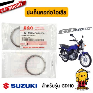 ปะเก็นคอท่อไอเสีย GASKET, EXHAUST แท้ Suzuki GD110