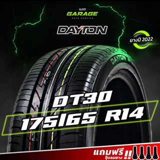 (ส่งฟรี) ยางDayton ขอบ14 DT30 - 175/65 R14 ยางรถยนต์ขอบ14 ยางปี22 (1 เส้น,2 เส้น,4 เส้น)