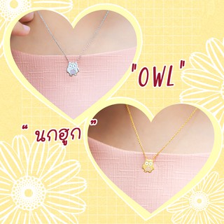 Necklace / สร้อย : Owl / นกฮูก