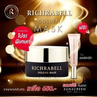 ส่งเร็ว 📌📌 ส่งฟรี ✨ Richrabell มาส์กทองหน้าใส ✨ แถมกันแดด  #มาส์กทองคำ #ริชราเบล