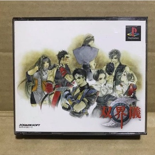 แผ่นแท้ [PS1] Soukaigi (Japan) (SLPS-01291)