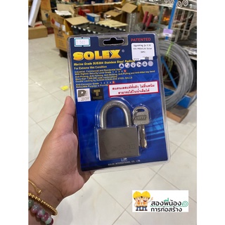 กุญแจสายยูแสตนเลส SOLEX รุ่น S 50 มม. พรีเมี่ยม