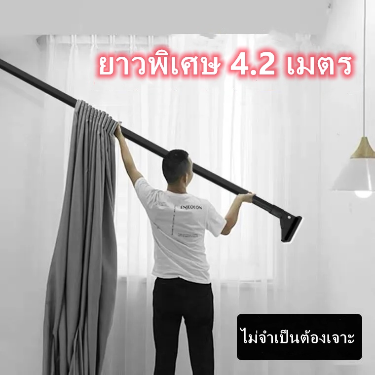 วันนี้​ส่งของ ราวแขวนเสื้อผ้า ราวแขวนเสื้อผ้ามินิมอล ราวผ้าม่าน ก้านม่านก้านเดี่ยวแบบไม่มีหมัด