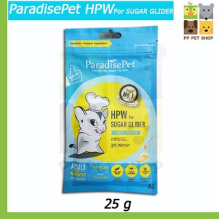 อาหารเสริม ParadisePet HPW For Sugar Glider สูตร Premium 25 กรัม ราคา 80 บ.