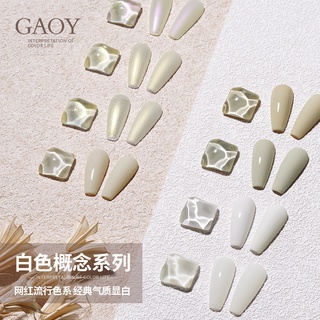 Gaoy ยาทาเล็บสีขาว นมมิลค์กี้ไวท์ โยเกิร์ตสีขาว ยาทาเล็บแนวคิดแนวคิด สีขาว