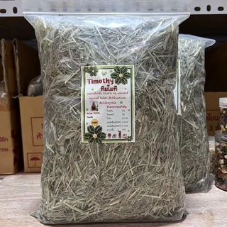 หญ้ากระต่ายทิมโมที Timothy ขนาด 500 g. เหมาะสำหรับกระต่าย,หนูแฮมเตอร์,แกสบี้,ชินชิล่าและสัตว์เลี้ยงฟันแทะทุกชนิด