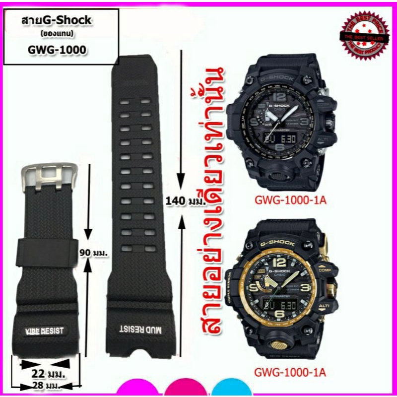 สายนาฬิกา Casio G-Shock GG-1000 / GWG-1000/GSG-100