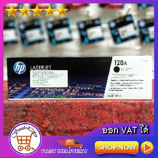 ตลับหมึกพิมพ์เลเซอร์/ TONER Original HP 128A/ TONER HP CE320A(BLACK) / HP CE323A(C) / HP CE322A(Y) / HP CE321A(M)