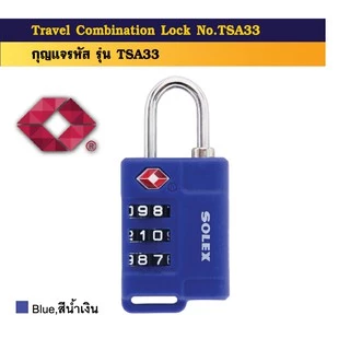 SOLEX กุญแจคล้องล็อคกระเป๋า รุ่น TSA 33 (กุญแจรหัส)