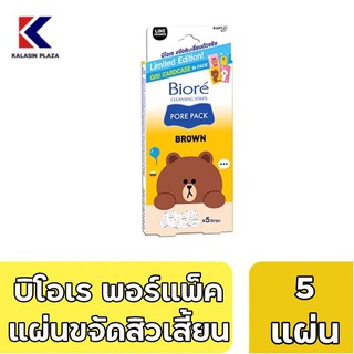 Biore Pore Pack LINE FRIENDS