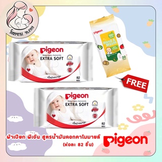 Pigeon ผ้าเปียก พีเจ้น  ผิวสัมผัสหนา นุ่ม มีส่วนผสมจาก น้ำมันดอกคาโมมาย มี 3 รุ่น