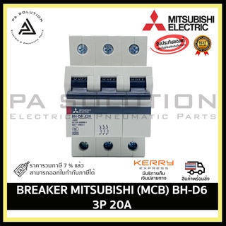 MITSUBISHI  BH-D 3P 20A BREAKER