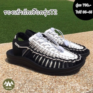 รองเท้าถักเชือก พร้อมส่ง